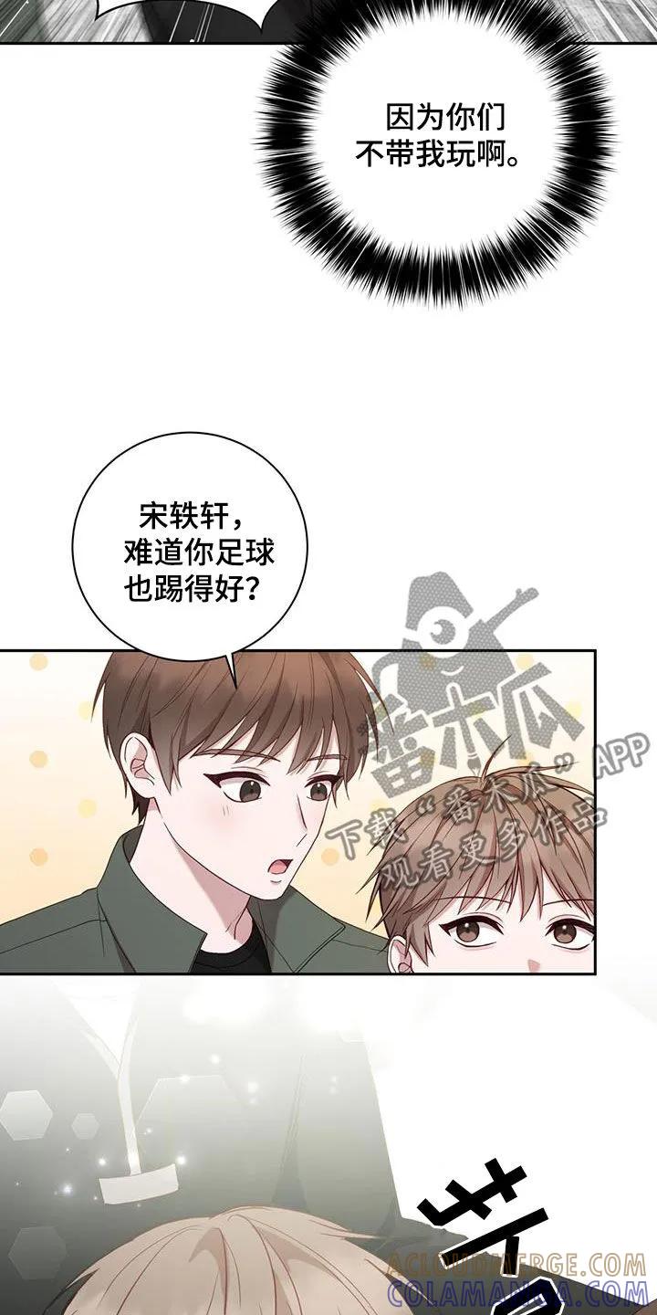 《大哥变身高中生》第35章：实力 第23页