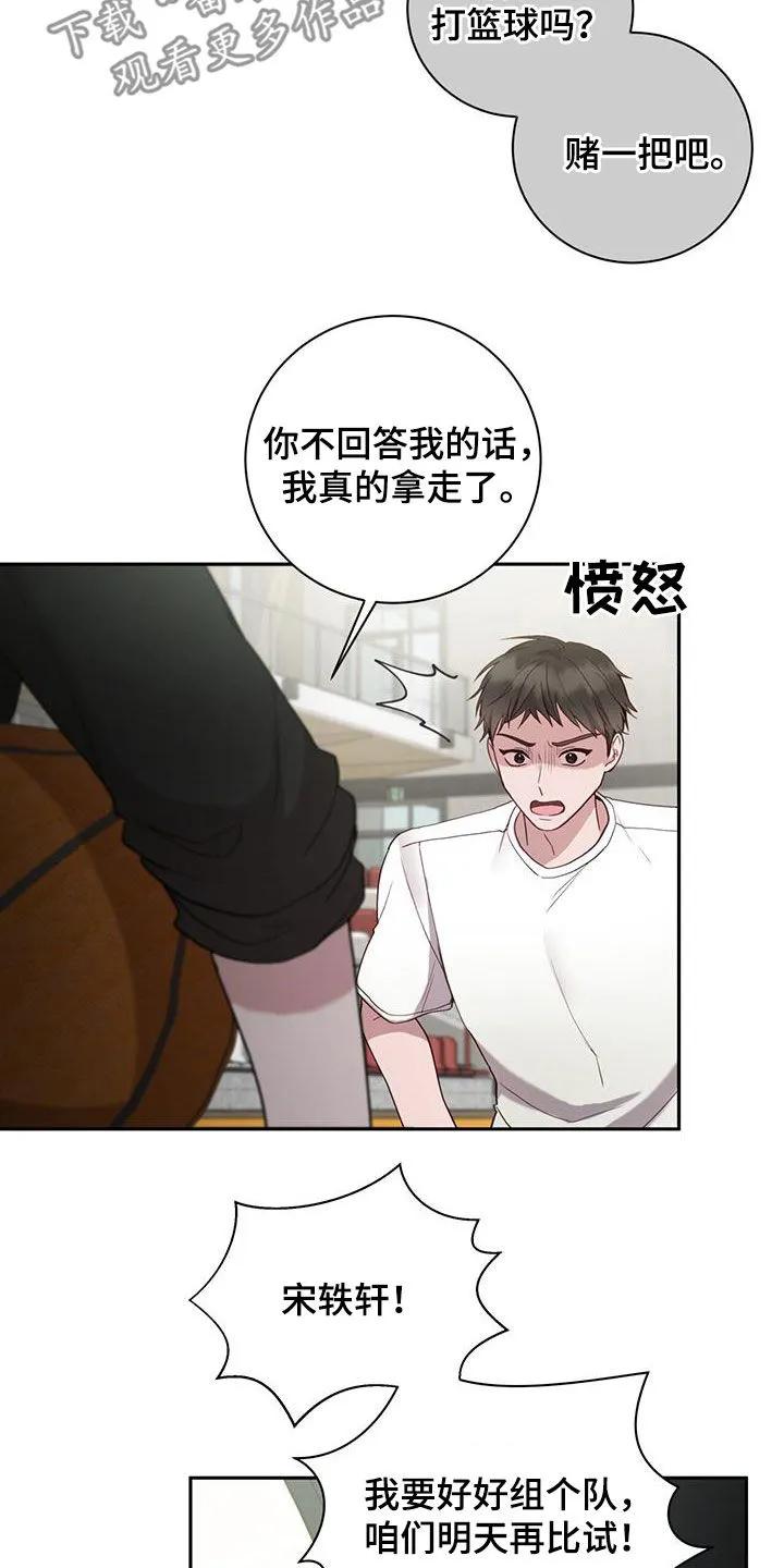 《大哥变身高中生》第35章：实力 第14页