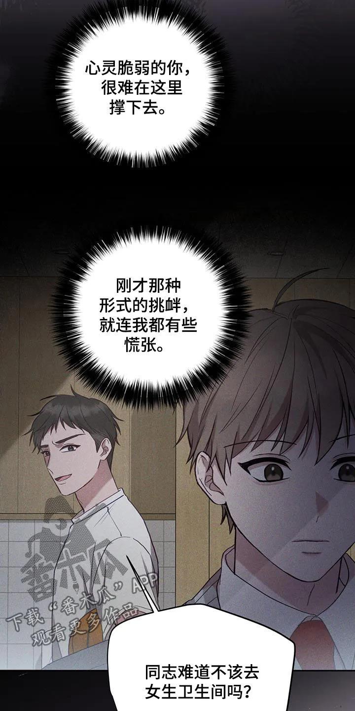 《大哥变身高中生》第35章：实力 第20页