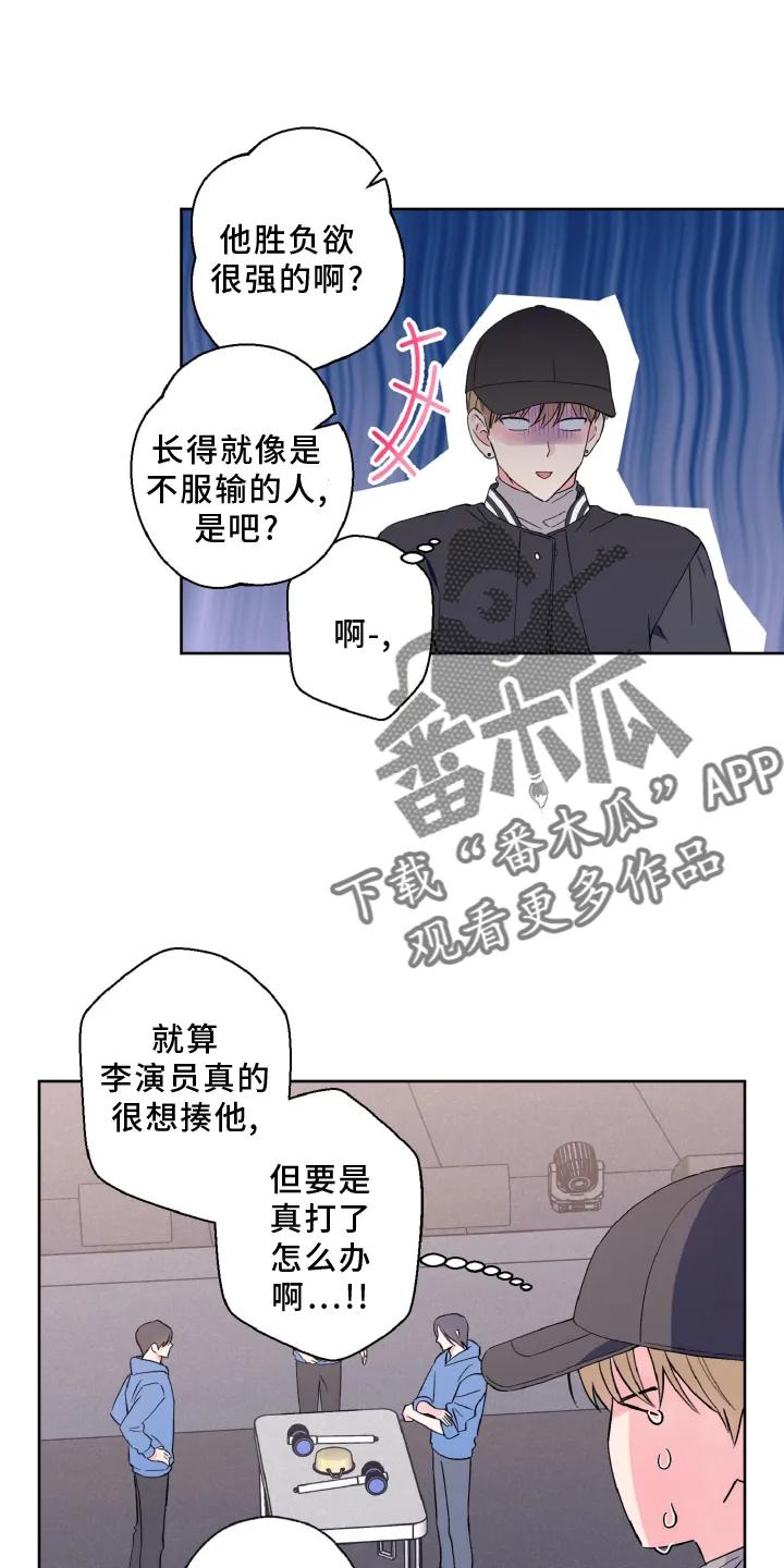 《倒霉经纪人》第35章：意外 第2页