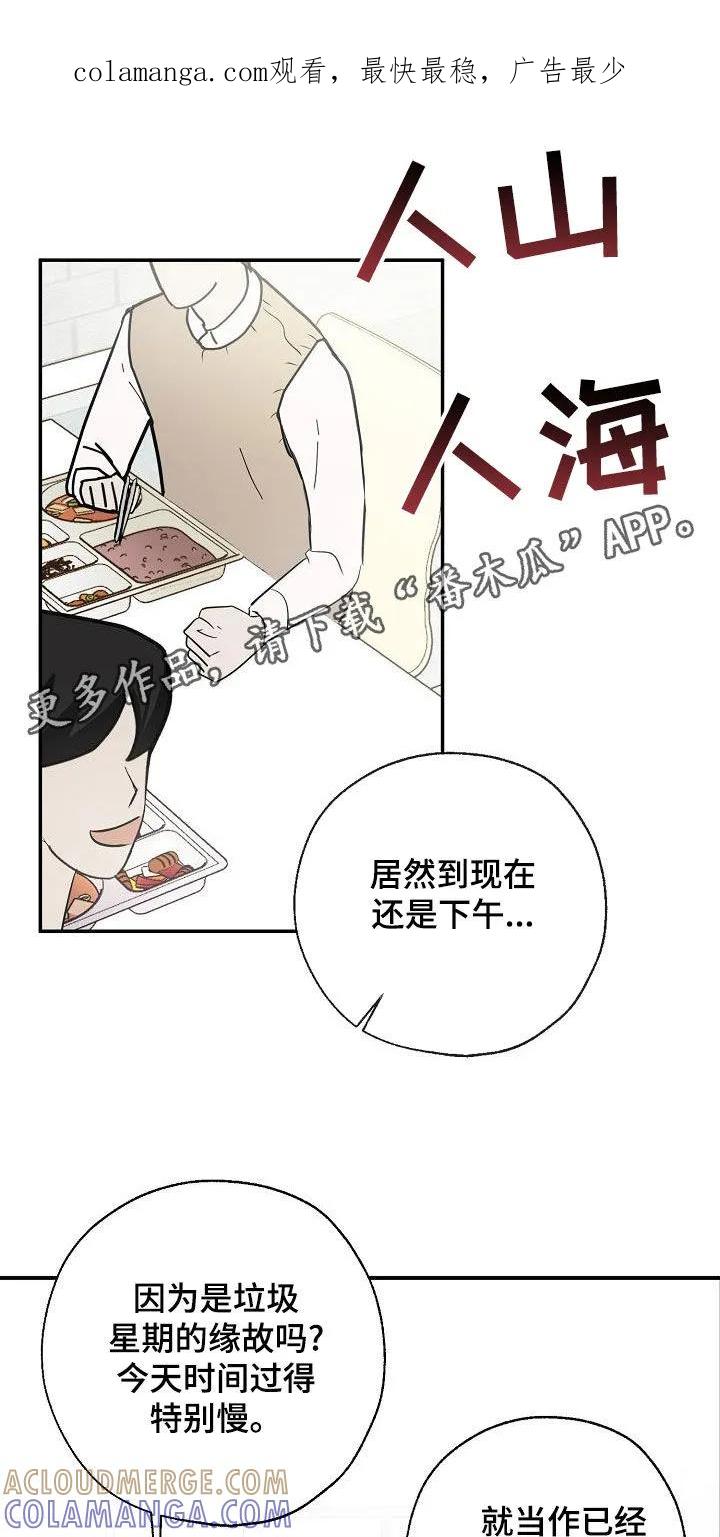 《刻意接近》第35章：一起换 第1页