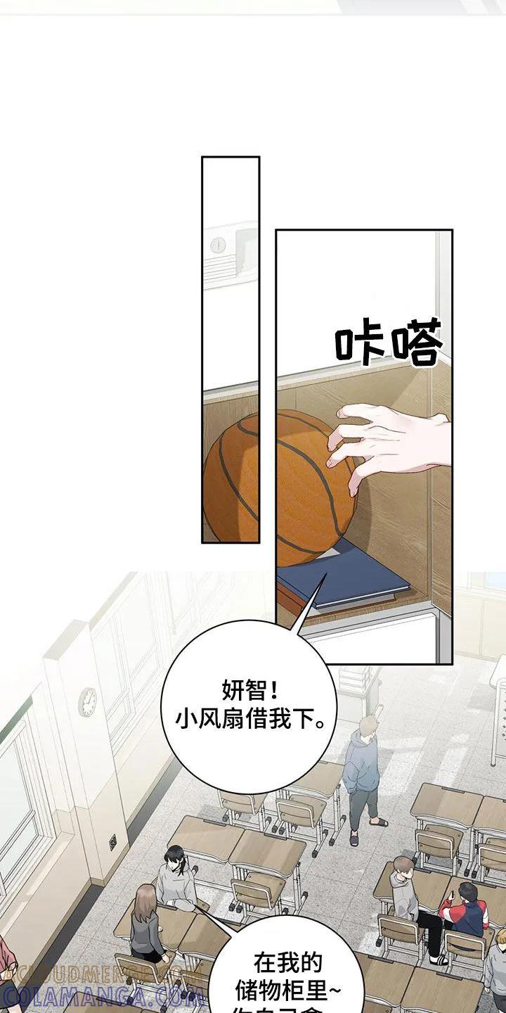 《大哥变身高中生》第35章：实力 第17页