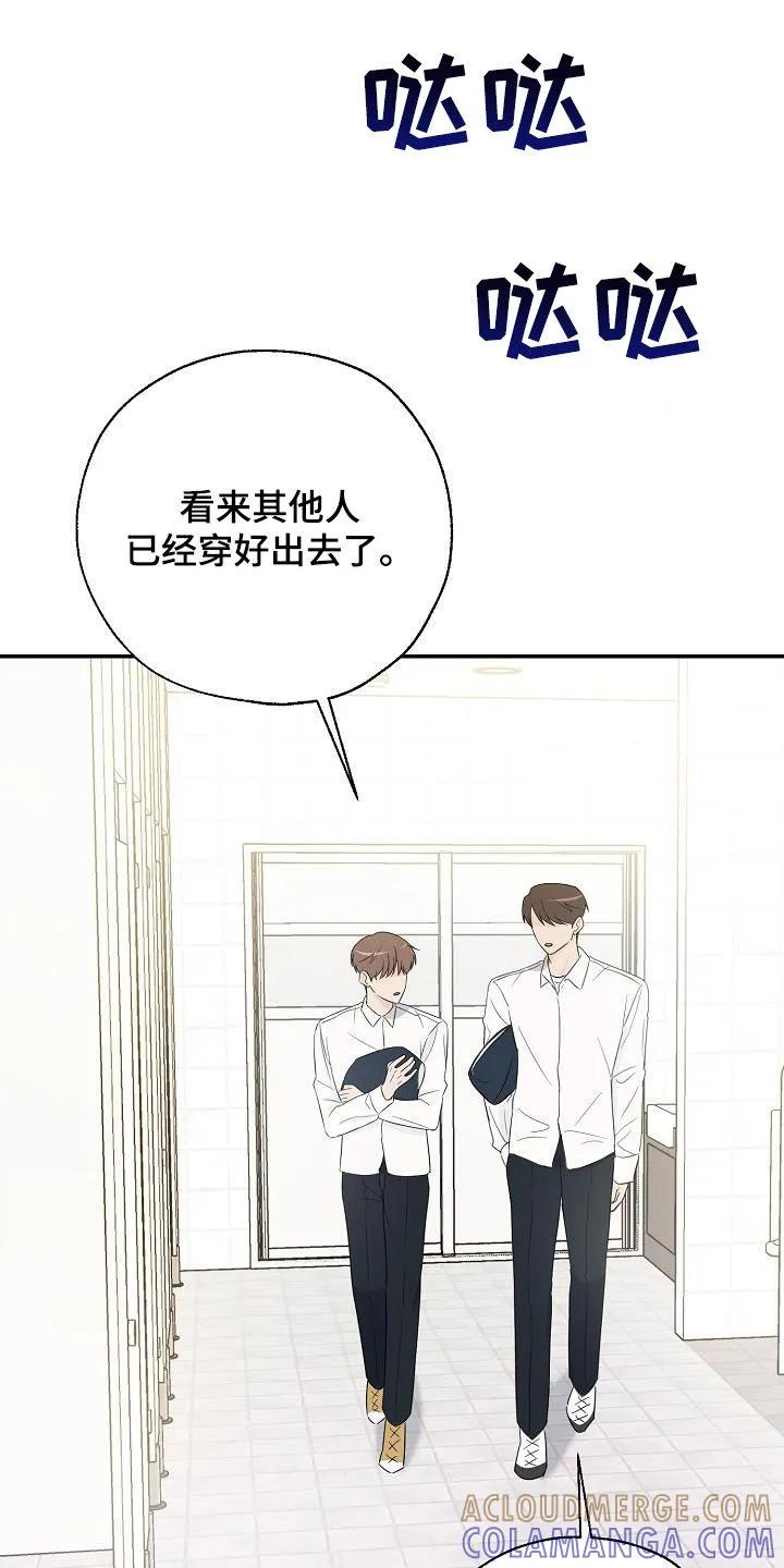 《刻意接近》第35章：一起换 第27页