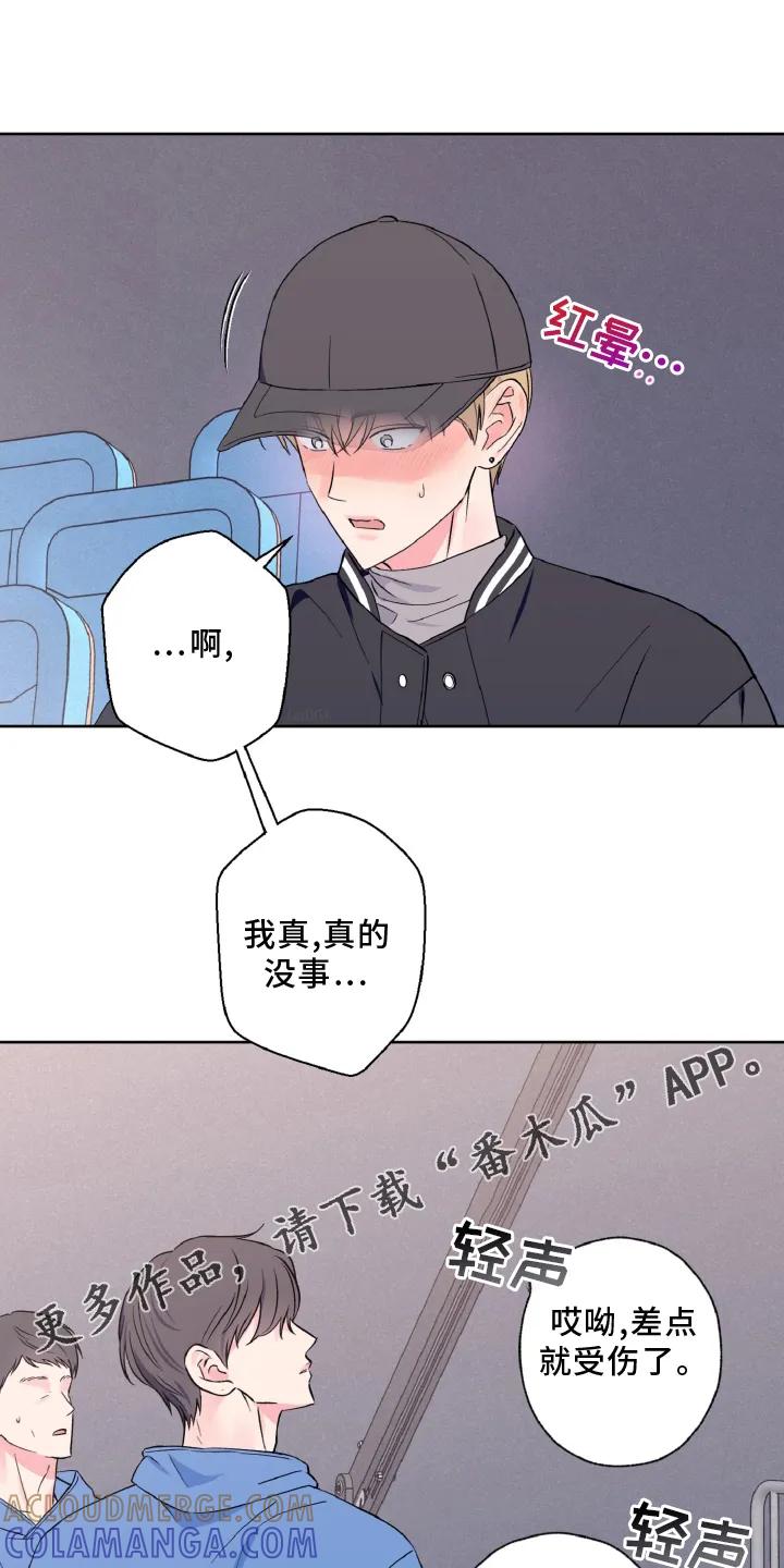 《倒霉经纪人》第35章：意外 第17页