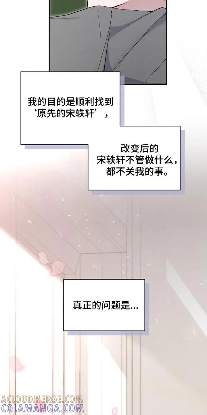 《大哥变身高中生》第35章：实力 第29页