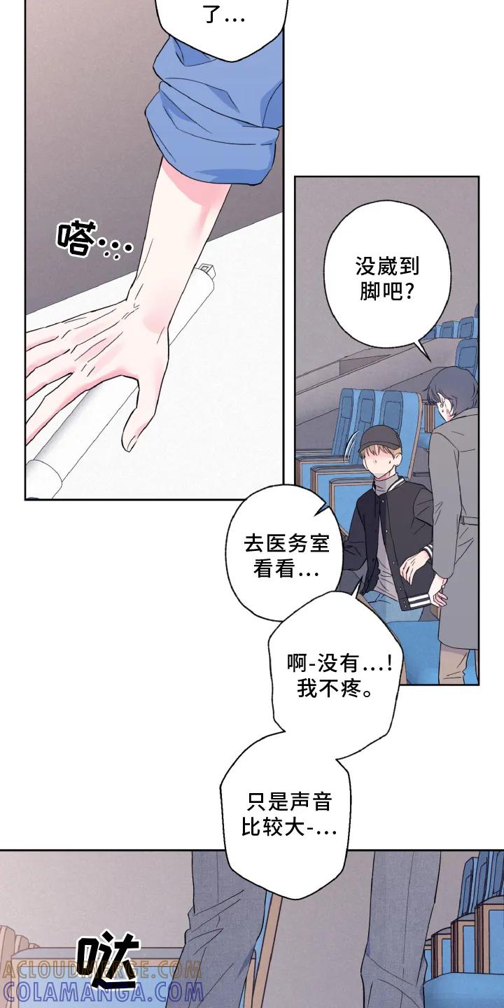 《倒霉经纪人》第35章：意外 第13页