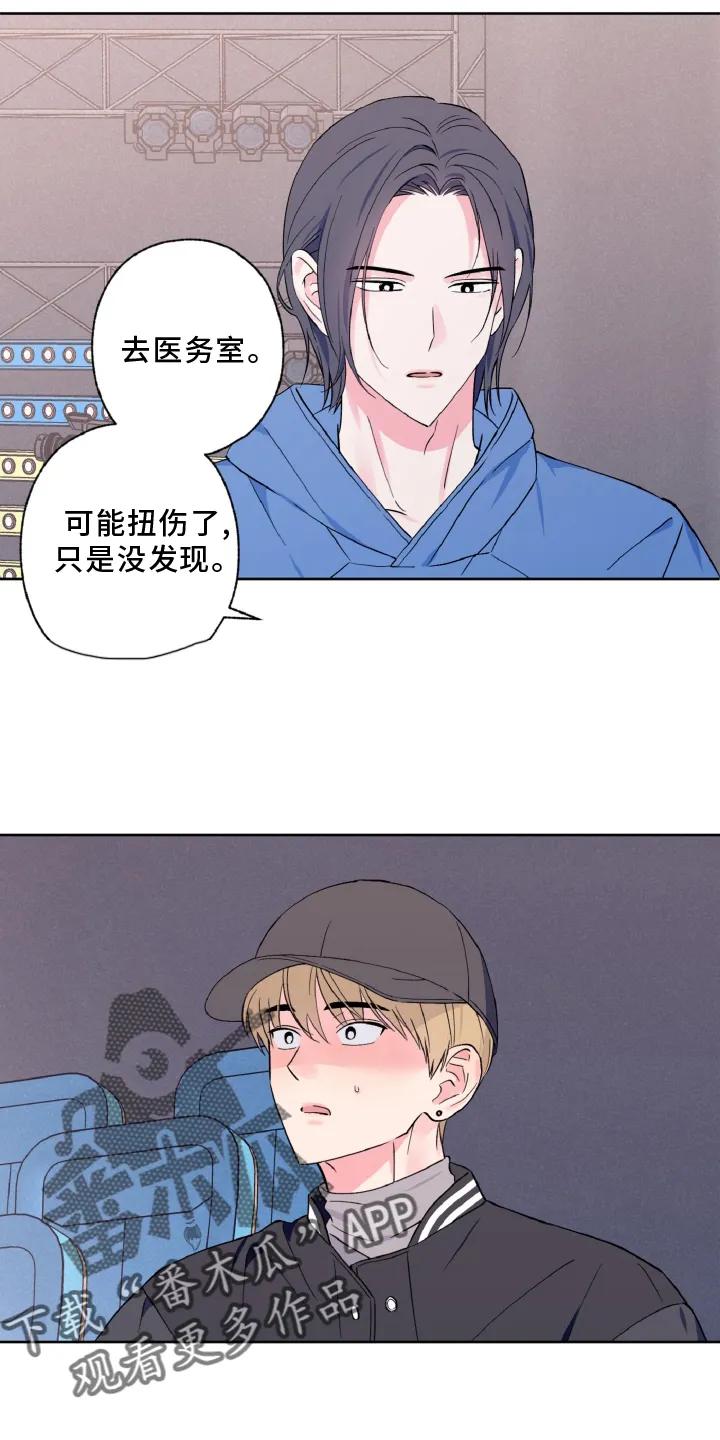 《倒霉经纪人》第35章：意外 第16页