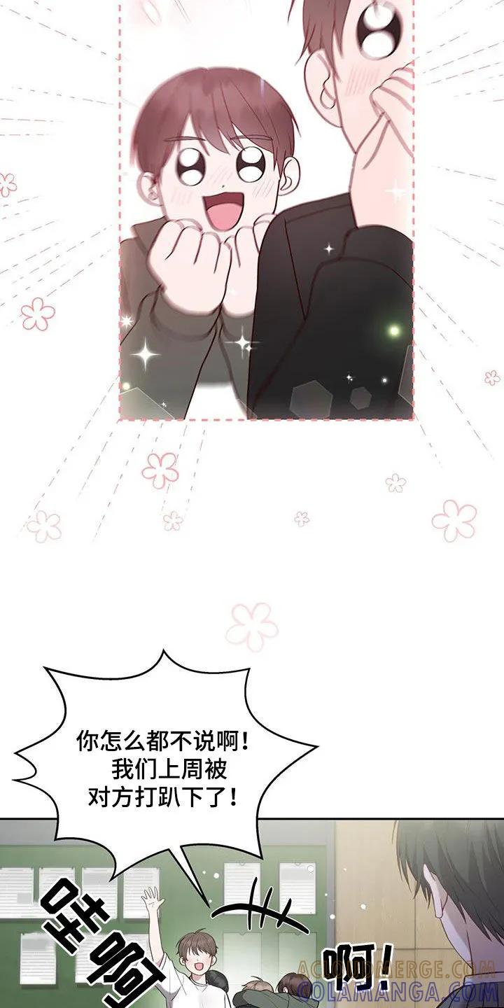 《大哥变身高中生》第35章：实力 第25页