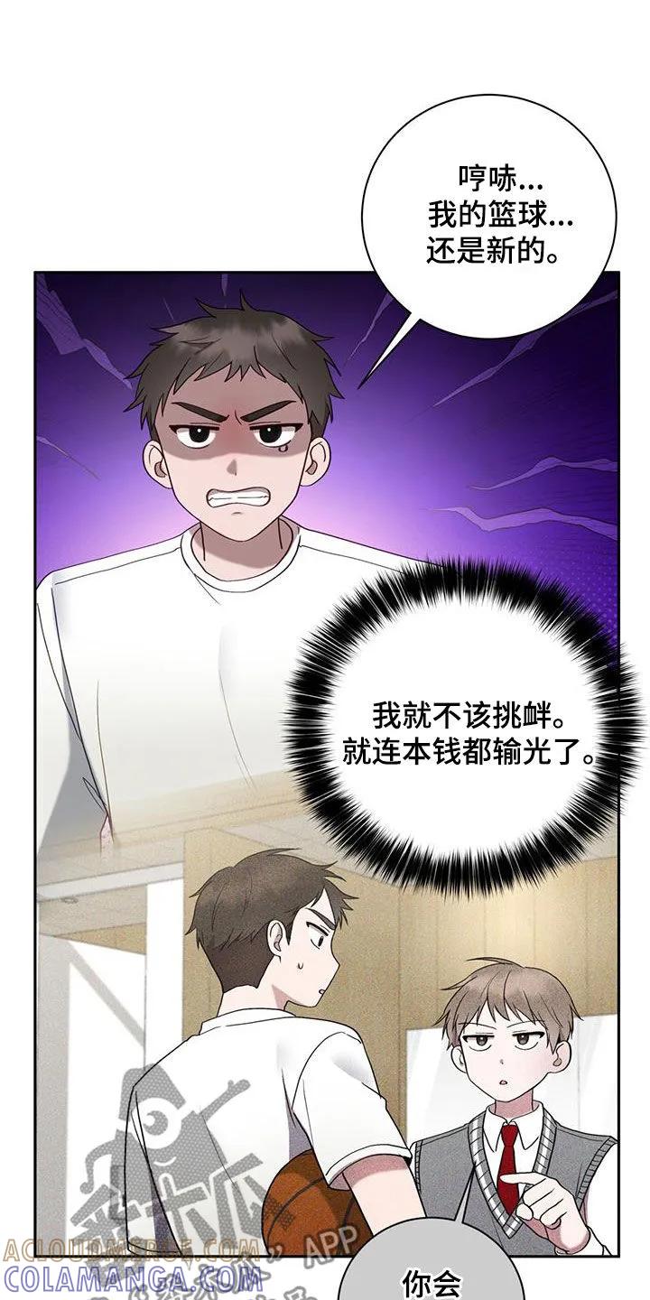 《大哥变身高中生》第35章：实力 第13页