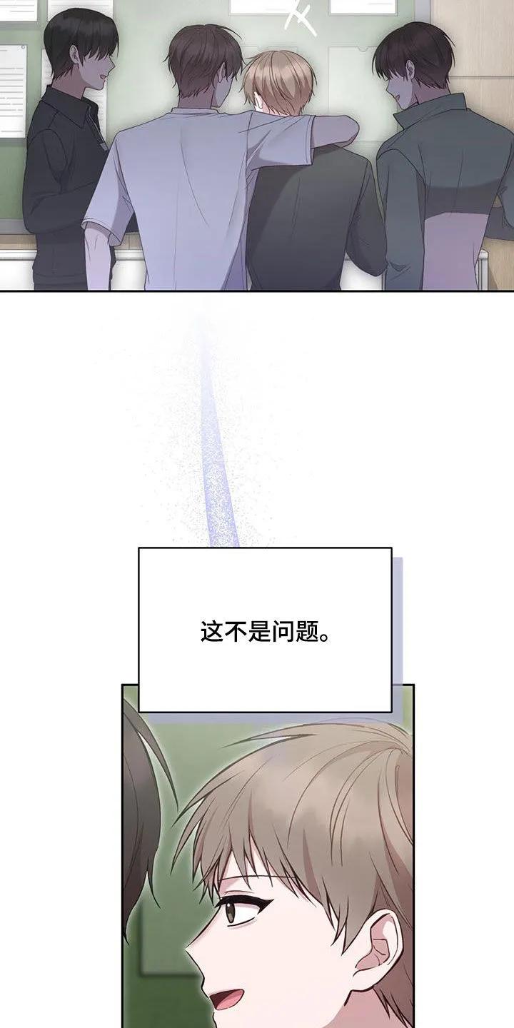 《大哥变身高中生》第35章：实力 第28页
