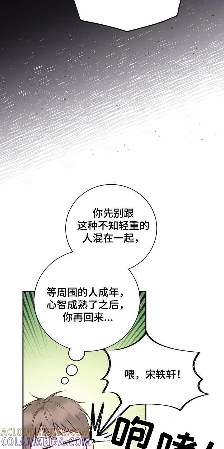 《大哥变身高中生》第35章：实力 第21页