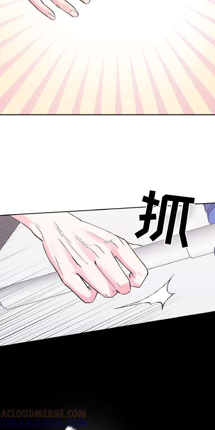 《倒霉经纪人》第35章：意外 第9页