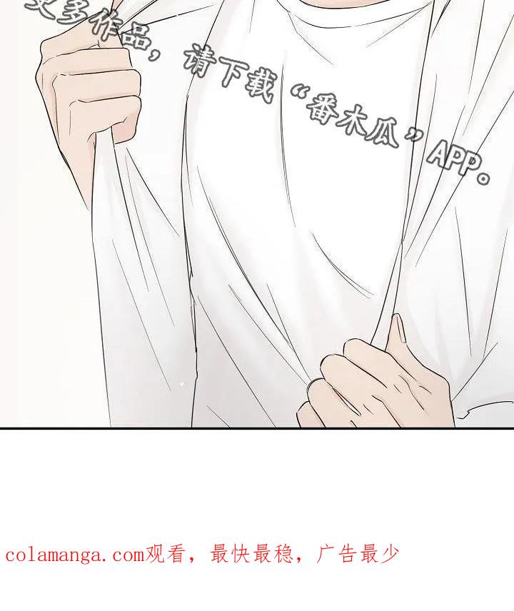 《刻意接近》第35章：一起换 第32页