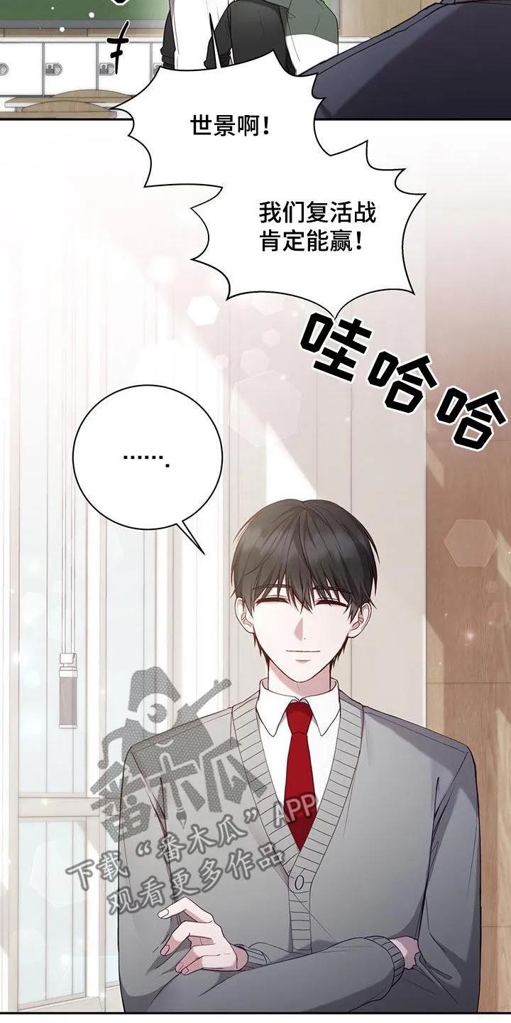 《大哥变身高中生》第35章：实力 第26页