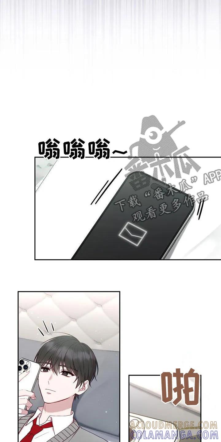 《大哥变身高中生》第36章：决心 第21页