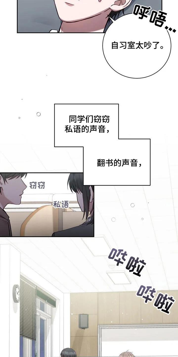 《大哥变身高中生》第36章：决心 第16页
