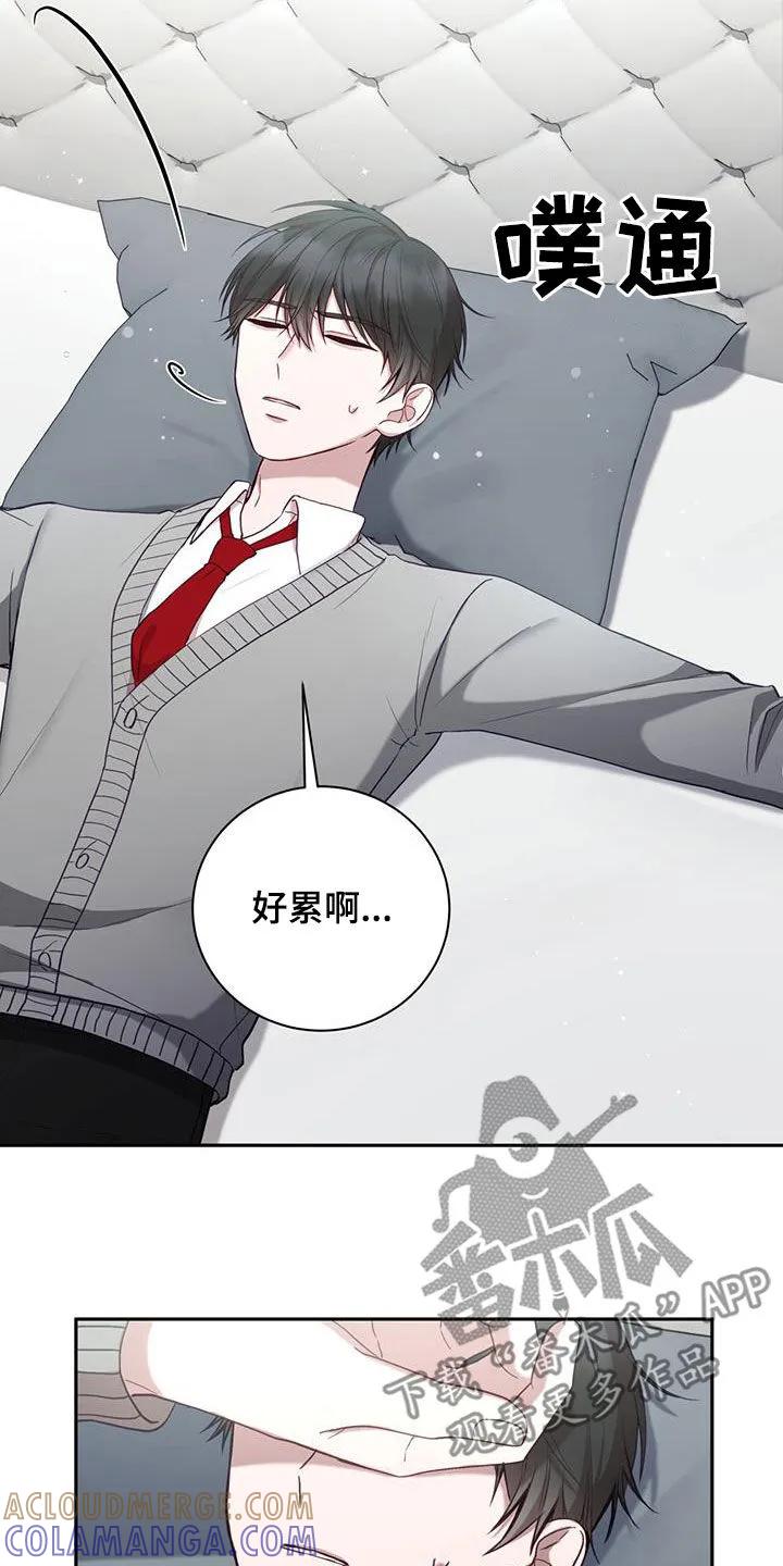 《大哥变身高中生》第36章：决心 第15页