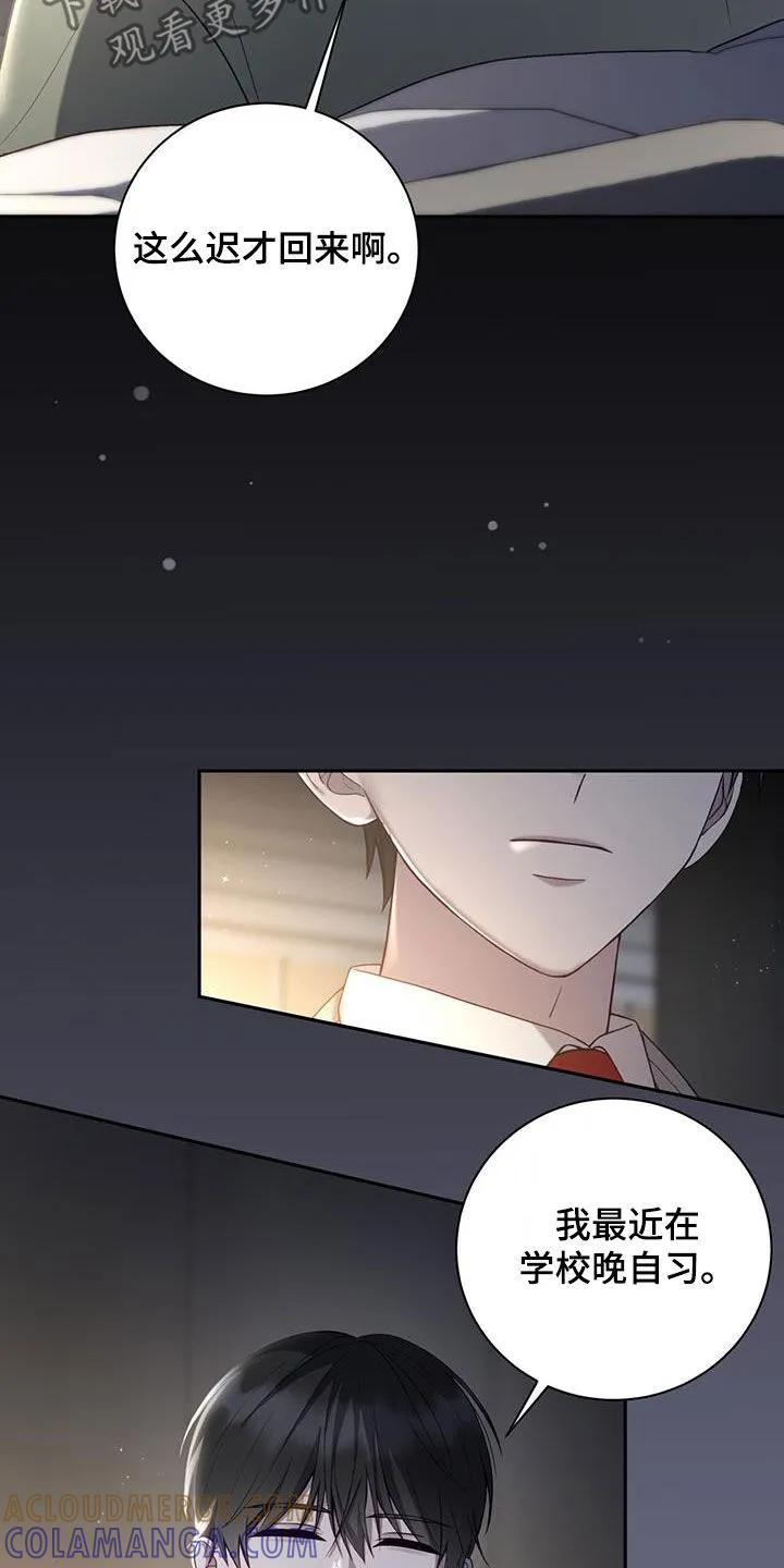《大哥变身高中生》第36章：决心 第5页