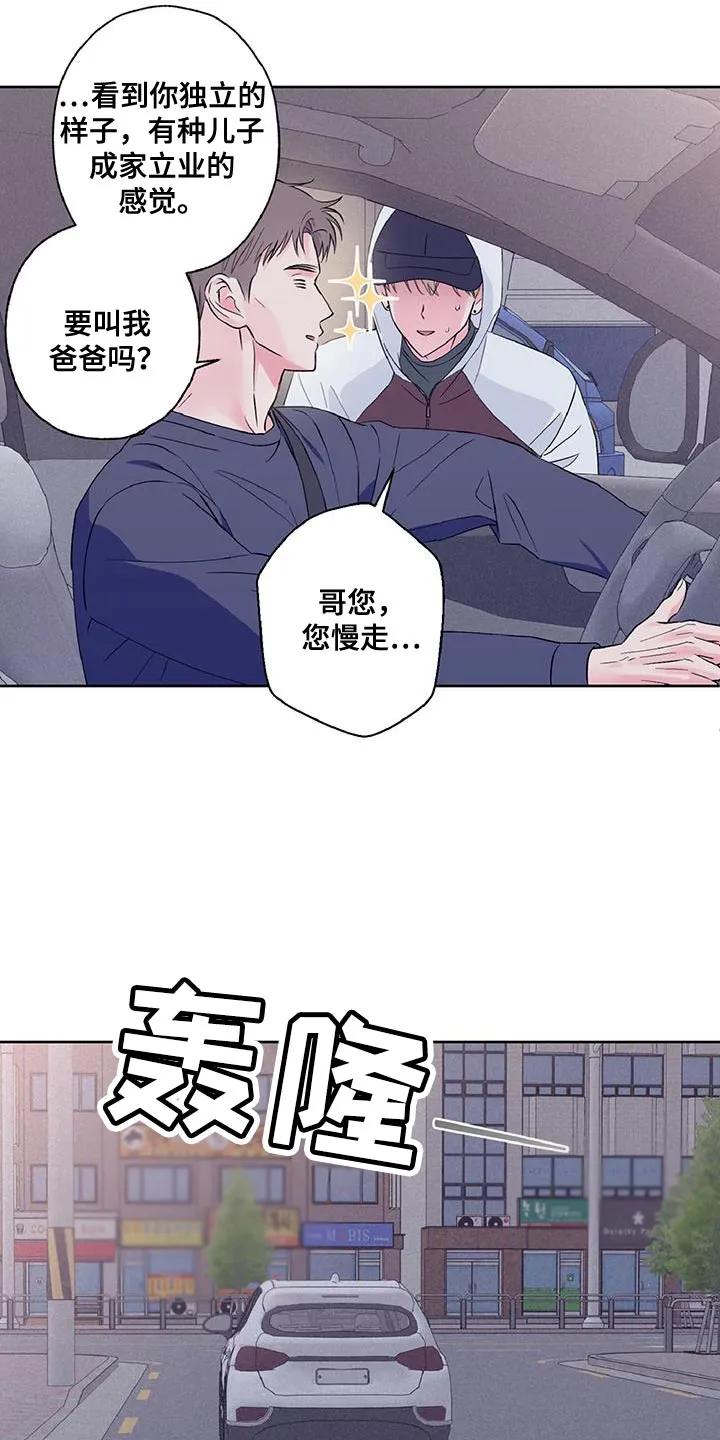 《倒霉经纪人》第36章：告诉我你家地址 第12页