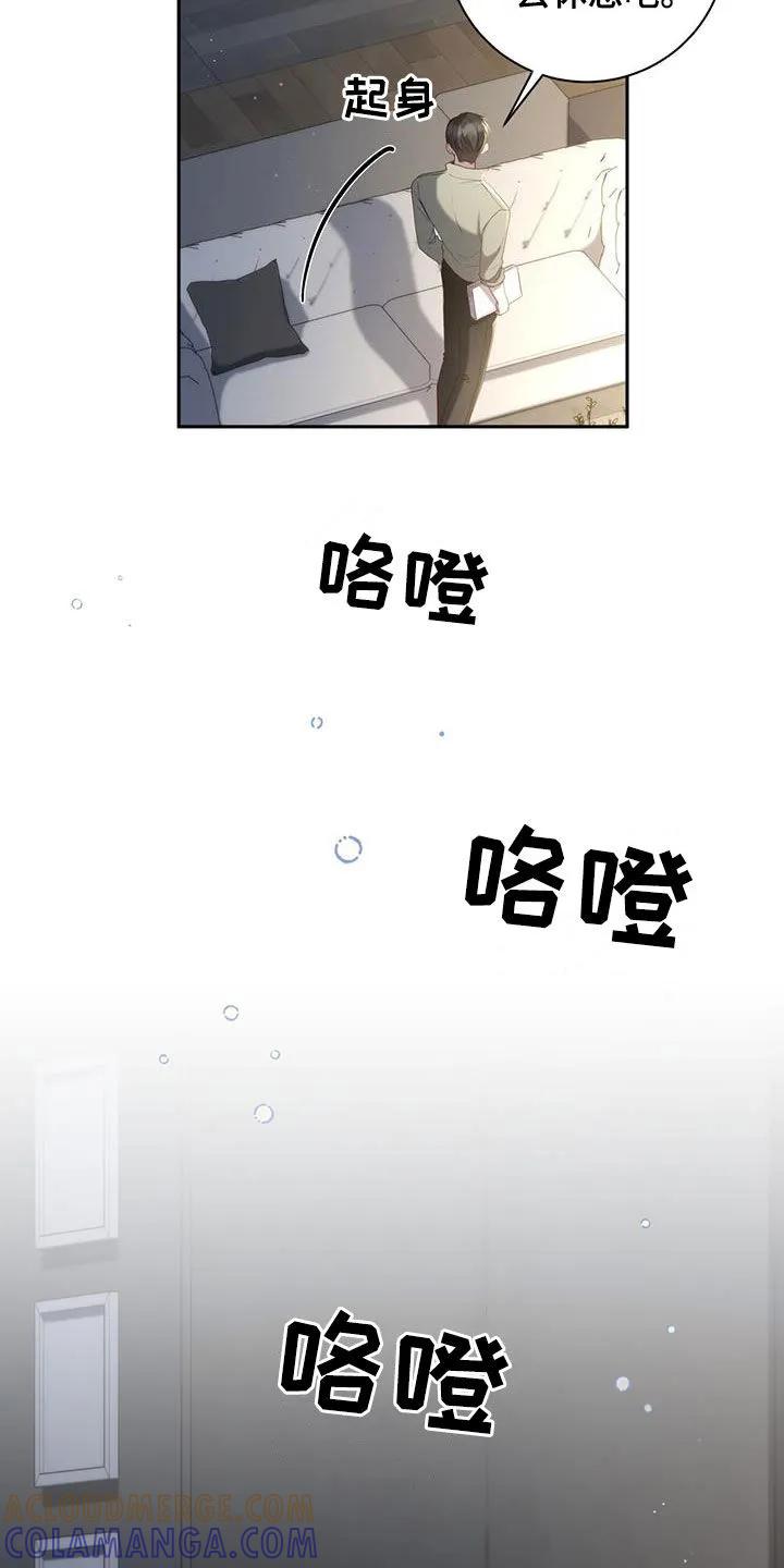 《大哥变身高中生》第36章：决心 第11页
