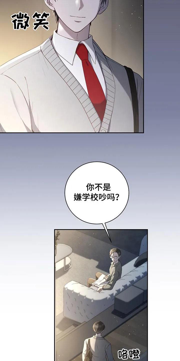 《大哥变身高中生》第36章：决心 第6页