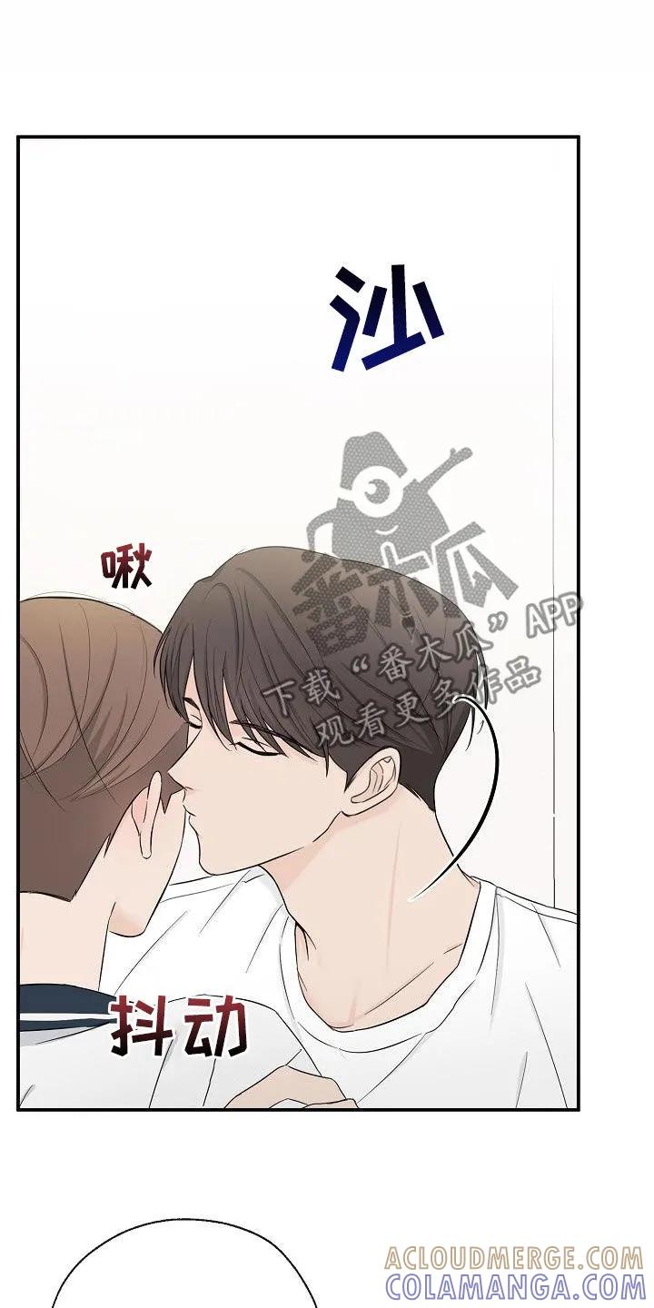 《刻意接近》第36章：好想继续保持 第19页