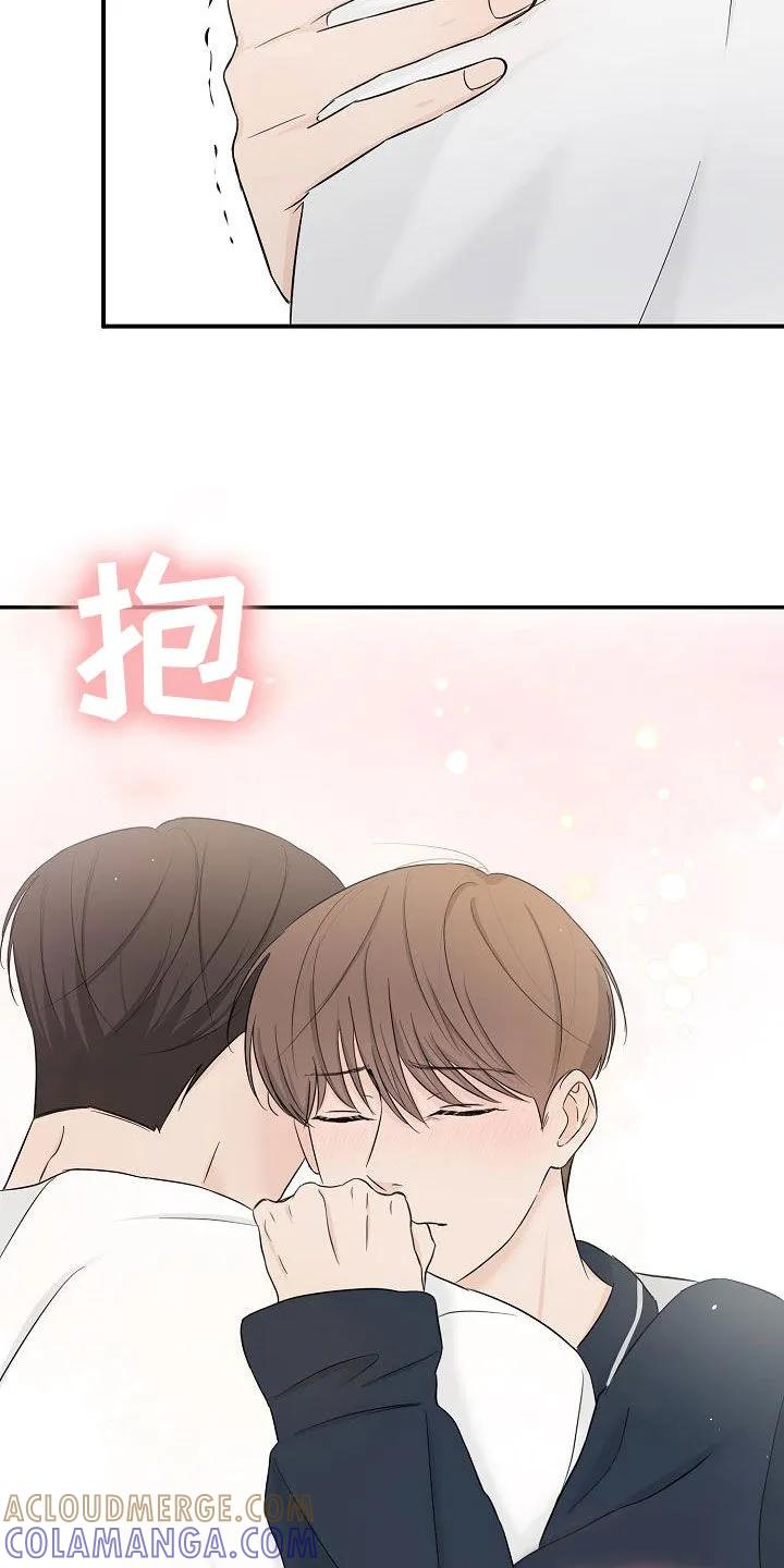 《刻意接近》第36章：好想继续保持 第17页