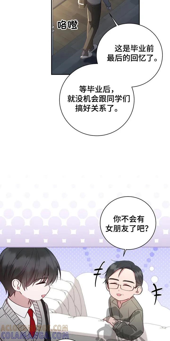《大哥变身高中生》第36章：决心 第7页