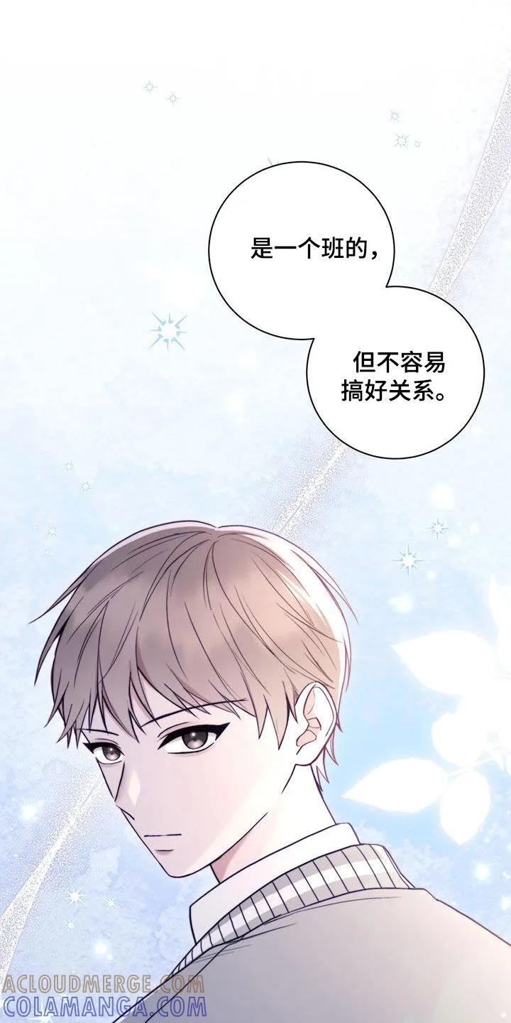 《大哥变身高中生》第36章：决心 第9页