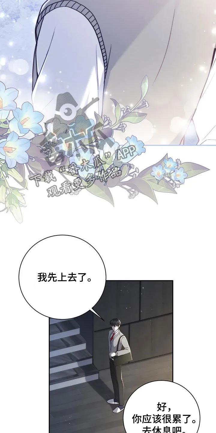 《大哥变身高中生》第36章：决心 第10页