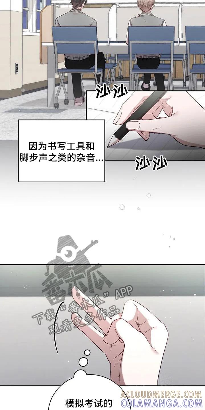 《大哥变身高中生》第36章：决心 第17页