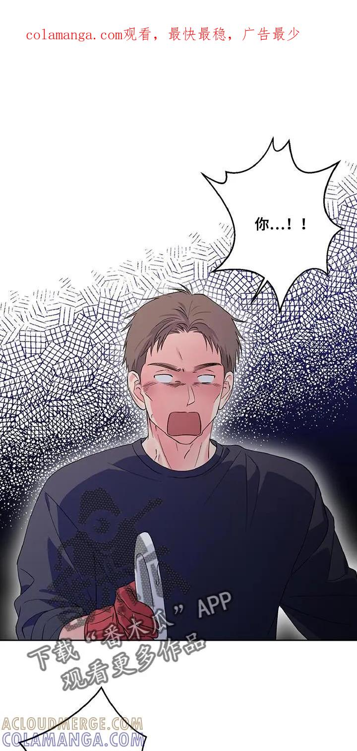 《倒霉经纪人》第36章：告诉我你家地址 第1页