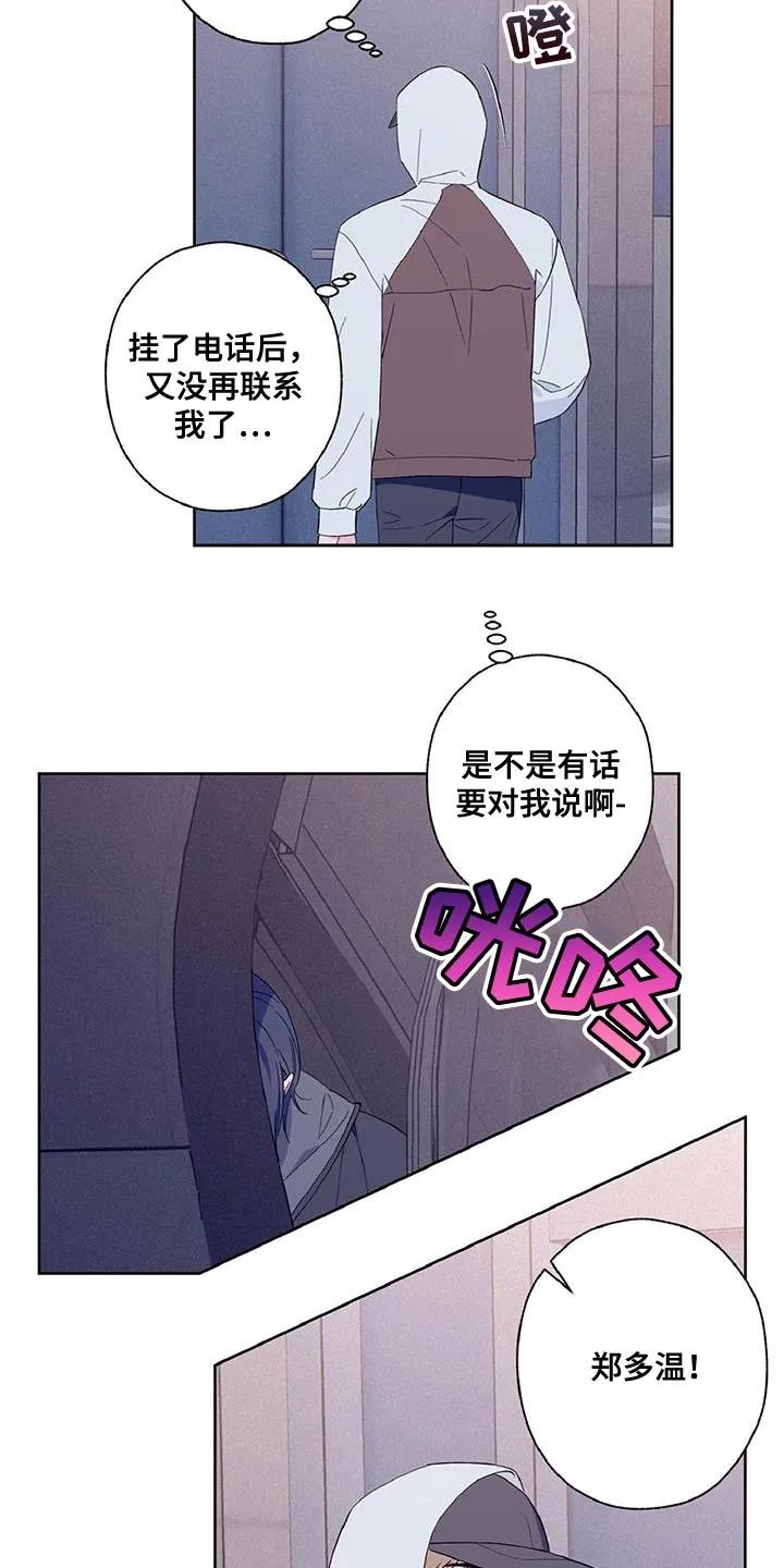 《倒霉经纪人》第36章：告诉我你家地址 第14页