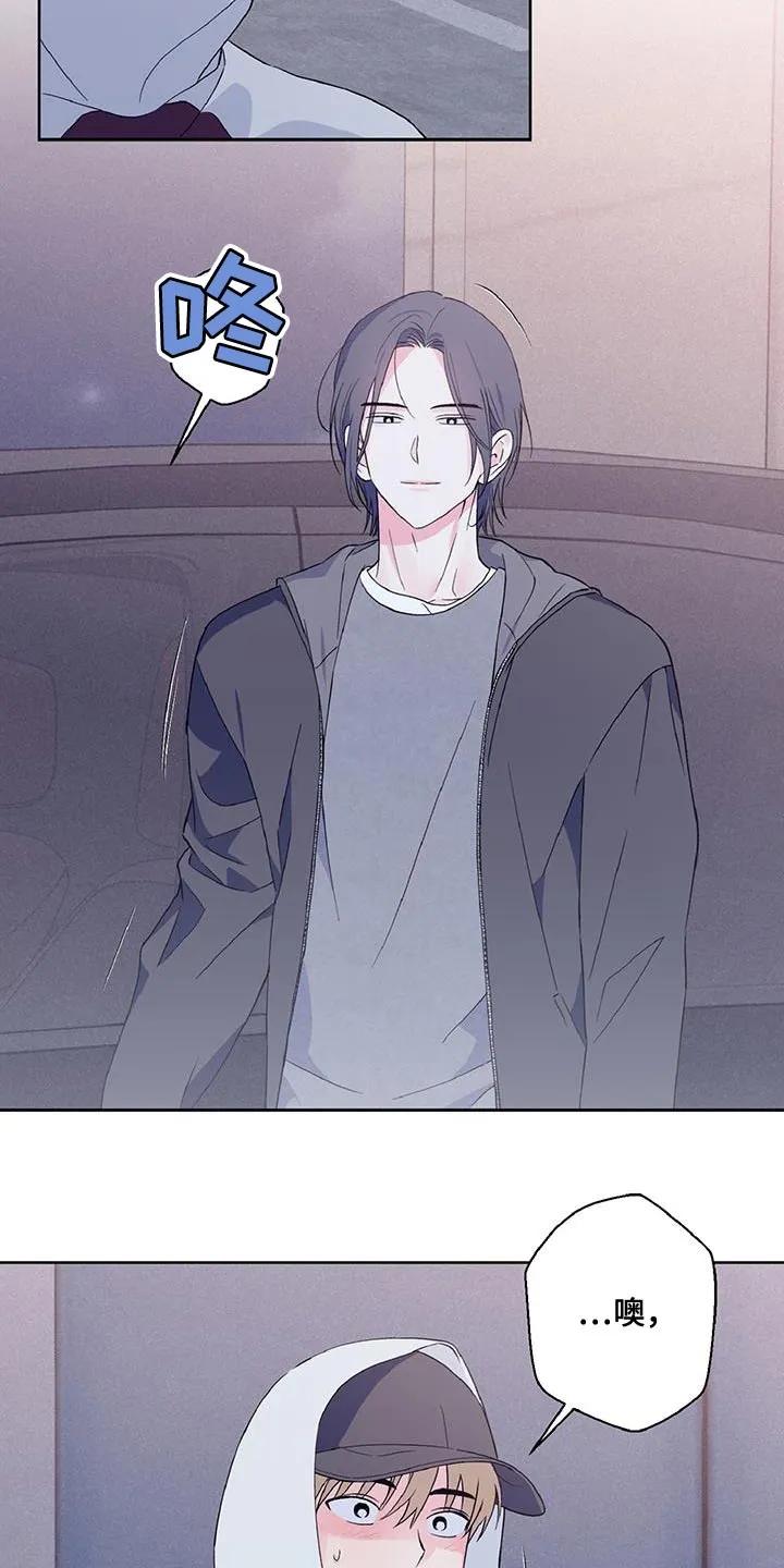 《倒霉经纪人》第36章：告诉我你家地址 第16页