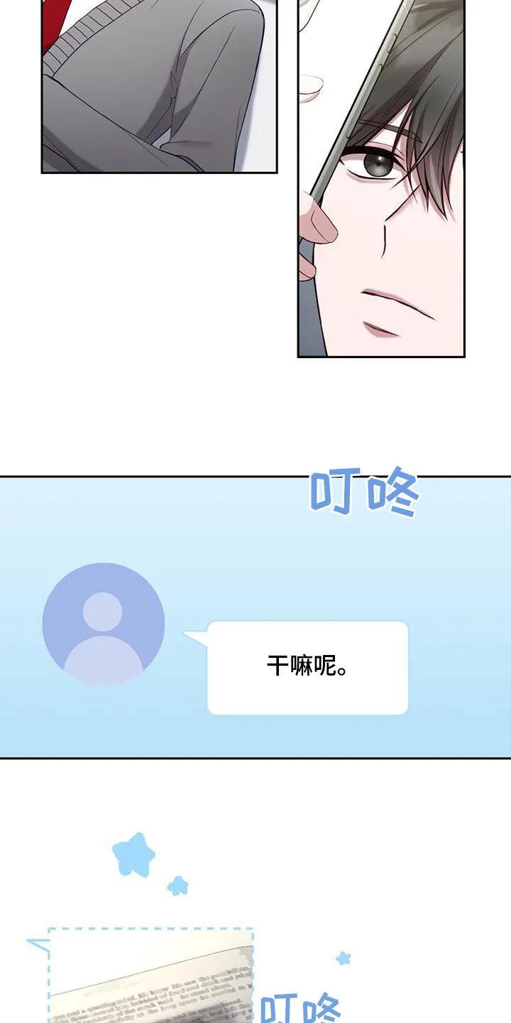 《大哥变身高中生》第36章：决心 第22页