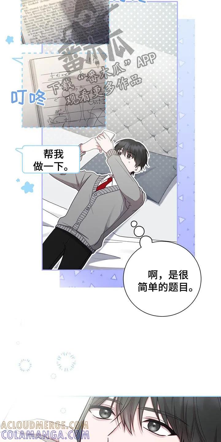 《大哥变身高中生》第36章：决心 第23页
