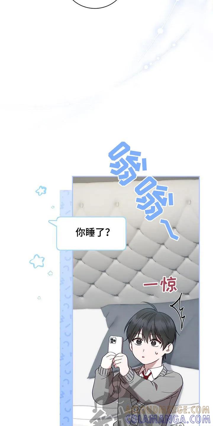 《大哥变身高中生》第36章：决心 第25页