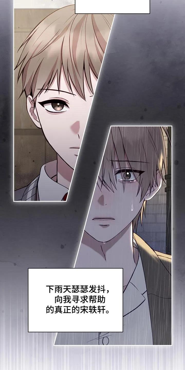 《大哥变身高中生》第36章：决心 第20页