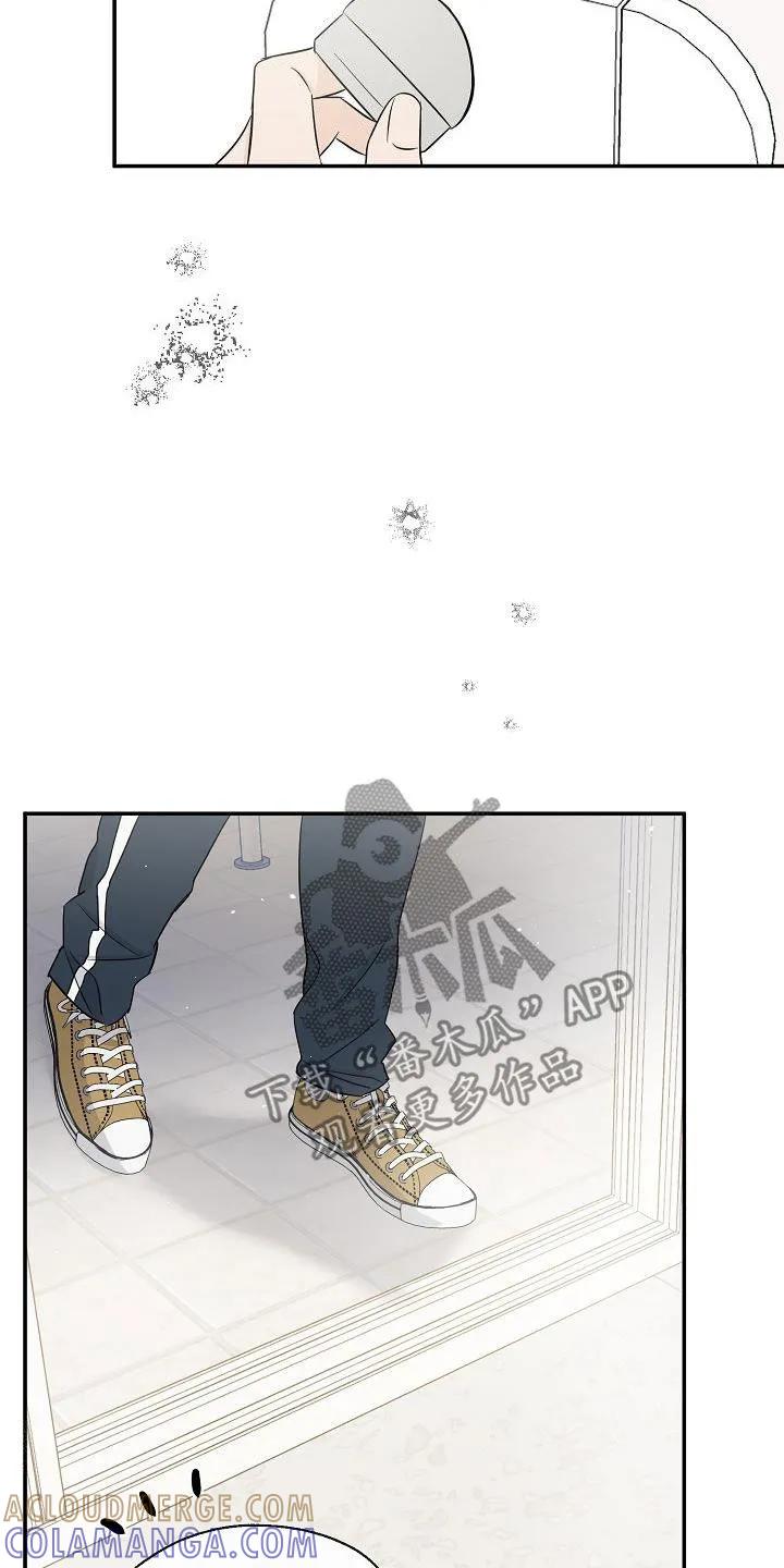《刻意接近》第36章：好想继续保持 第25页