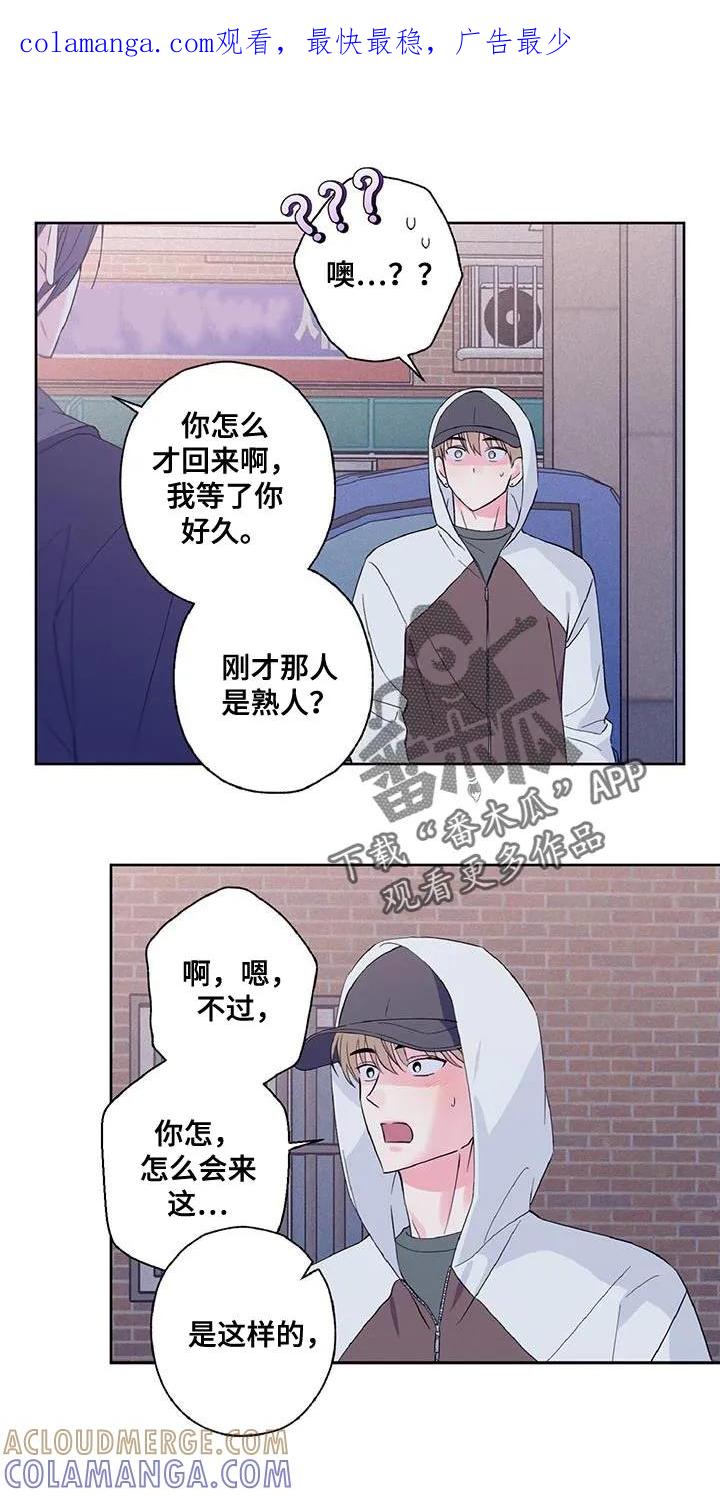 《倒霉经纪人》第37章：难为情 第1页