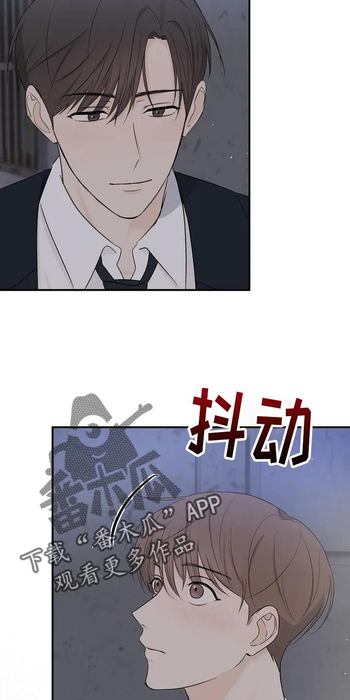 《刻意接近》第37章：失望 第6页