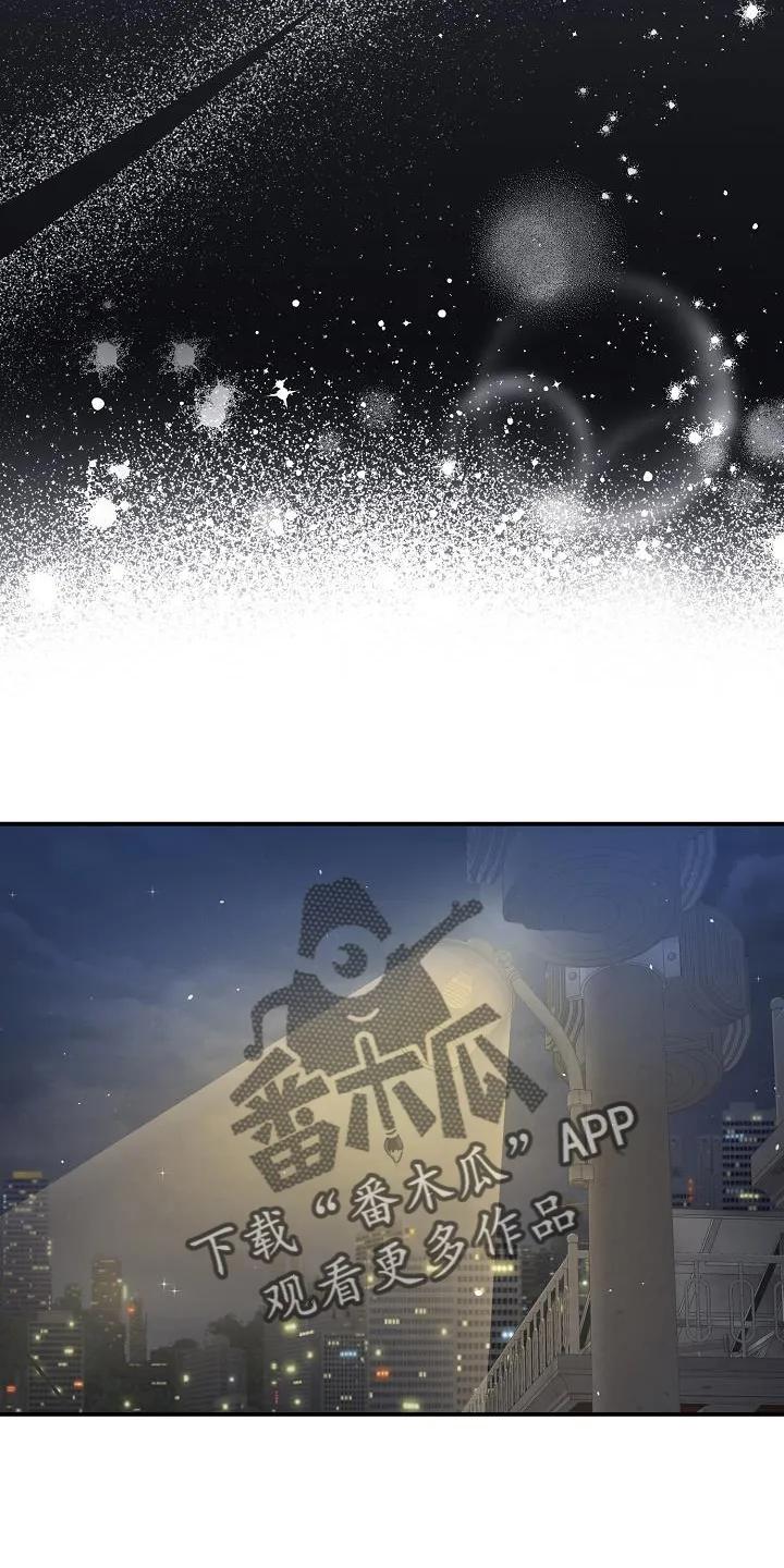 《刻意接近》第37章：失望 第14页