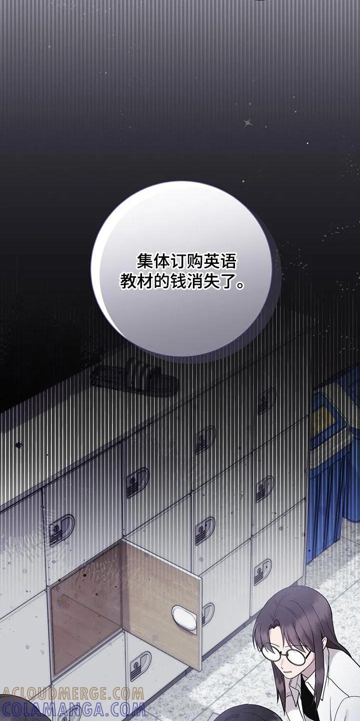 《大哥变身高中生》第37章：丢钱 第17页