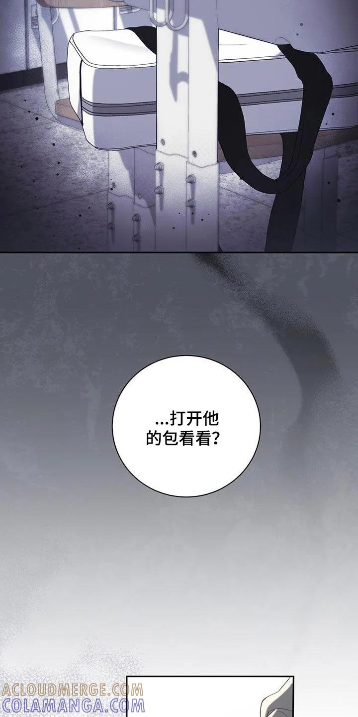 《大哥变身高中生》第37章：丢钱 第29页