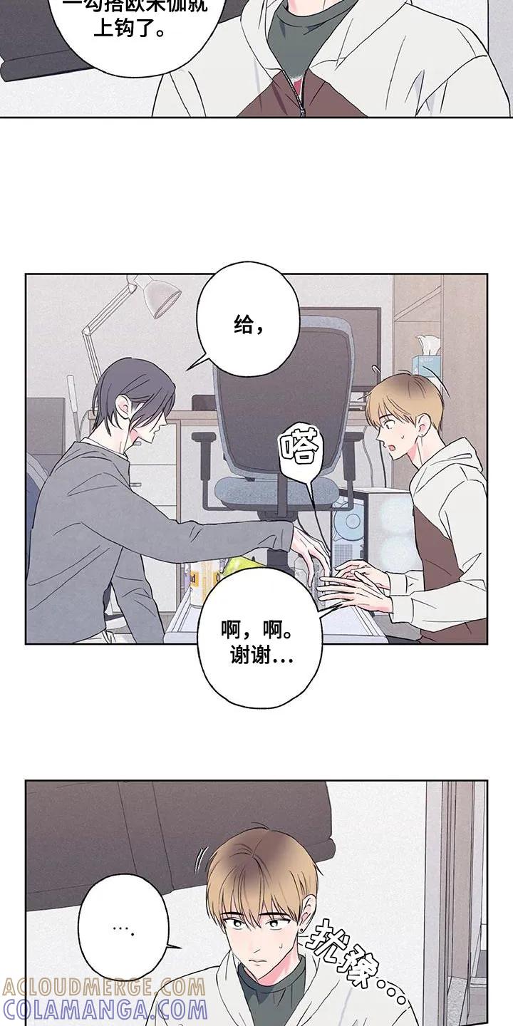 《倒霉经纪人》第37章：难为情 第13页