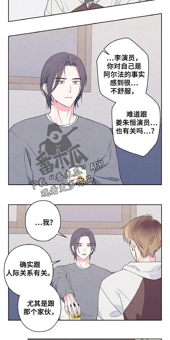 《倒霉经纪人》第37章：难为情 第14页