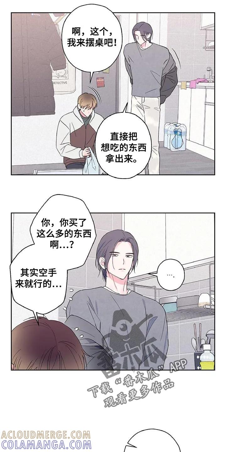 《倒霉经纪人》第37章：难为情 第9页