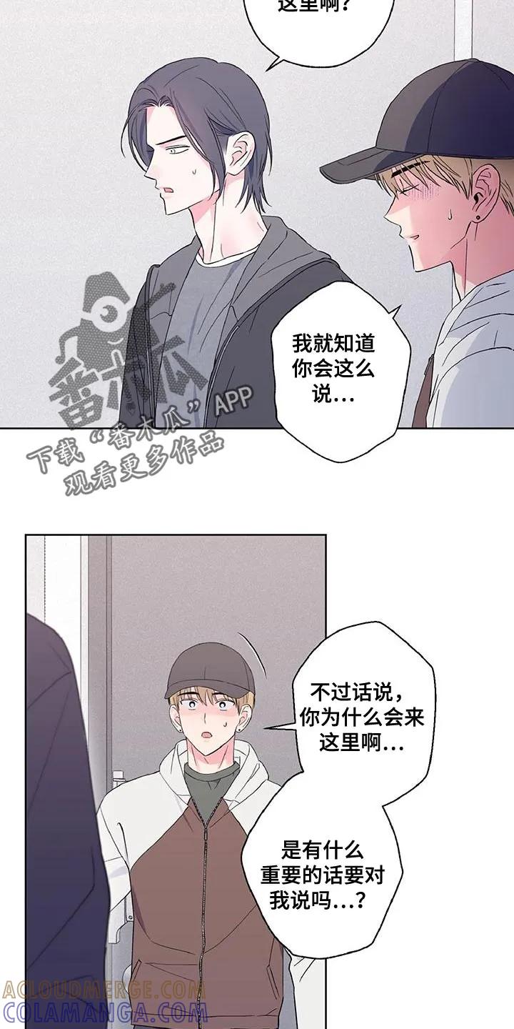 《倒霉经纪人》第37章：难为情 第5页
