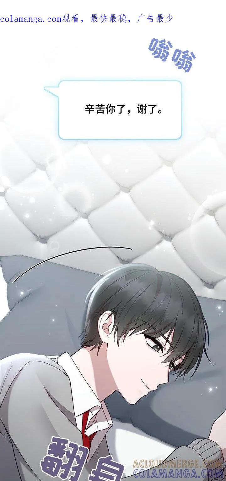 《大哥变身高中生》第37章：丢钱 第1页