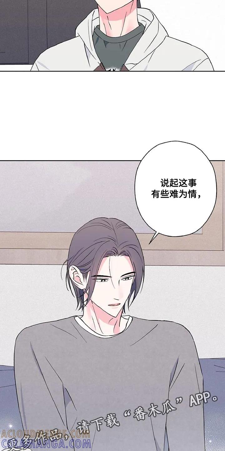 《倒霉经纪人》第37章：难为情 第17页